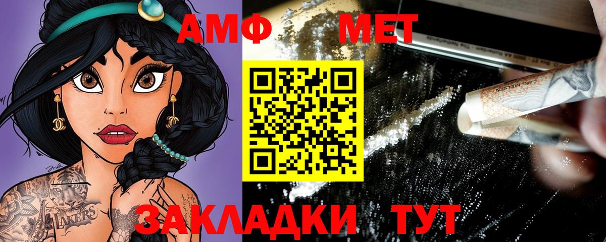 Амфетамин Розовый Новомосковск