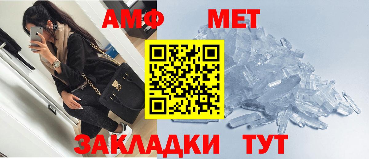 Амфетамин  Вход с VPN  Новомосковск  АМФ Premium 