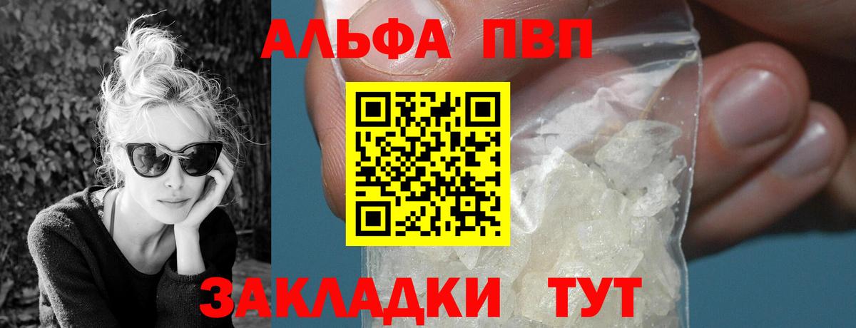 Новомосковск  Alfa_PVP VHQ  Вход с VPN  Альфа ПВП СК КРИС 
