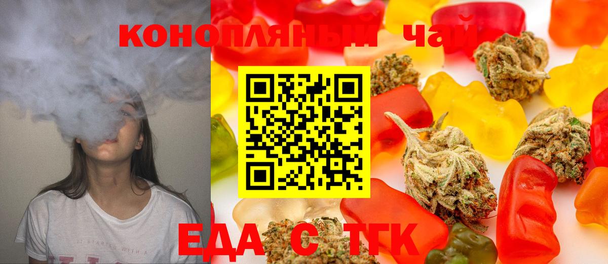 Canna-Cookies марихуана  Вход с VPN  Новомосковск 