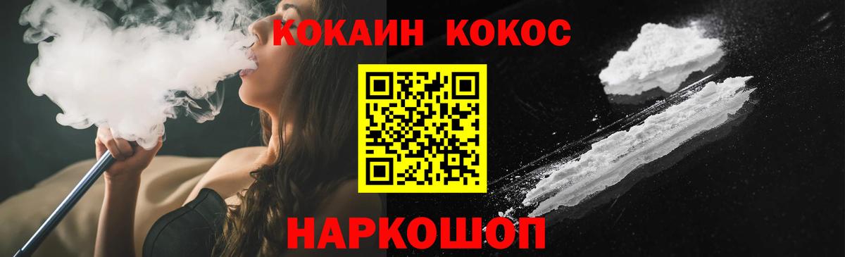 Новомосковск  КОКАИН Columbia  Вход с VPN  COCAIN 99% 
