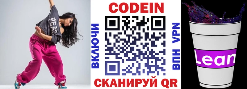 shop наркотические препараты  Новомосковск  Кодеиновый сироп Lean Purple Drank 