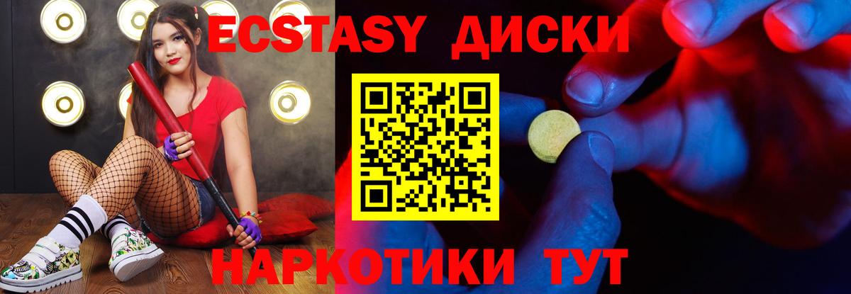 Экстази  Ecstasy 99%  Вход с VPN  Новомосковск 