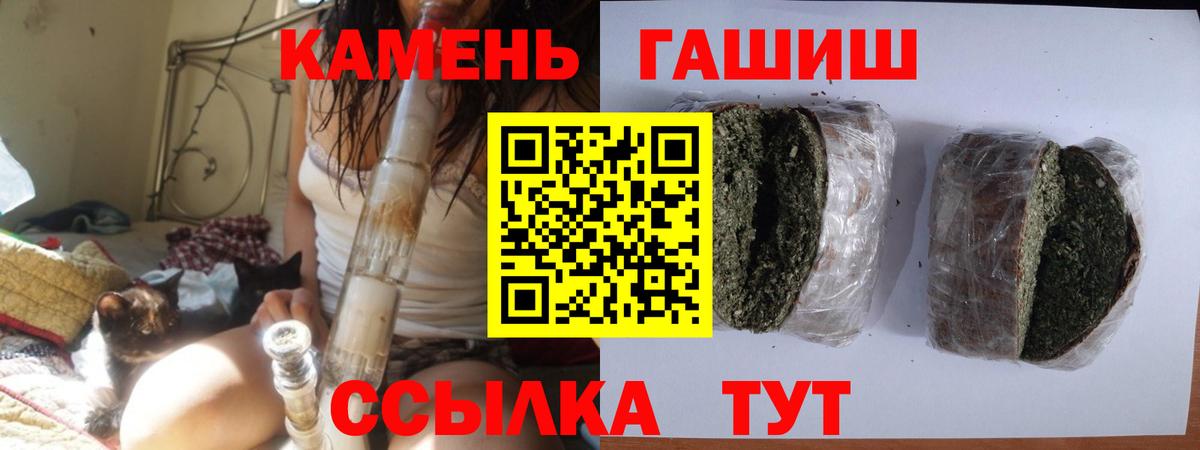 Гашиш гарик Новомосковск