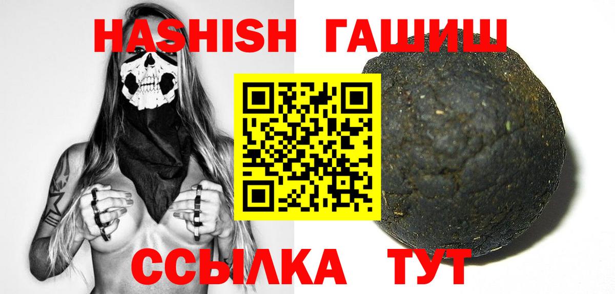 ГАШ хэш  Вход с VPN  Новомосковск 