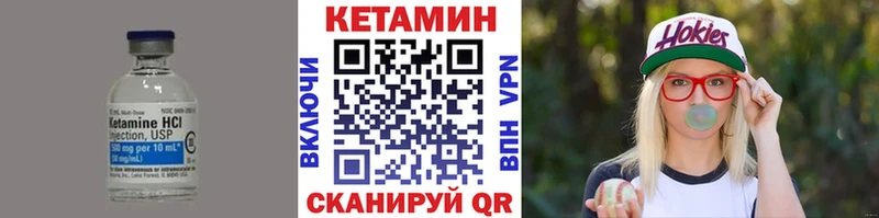 КЕТАМИН ketamine  купить закладку  Новомосковск 