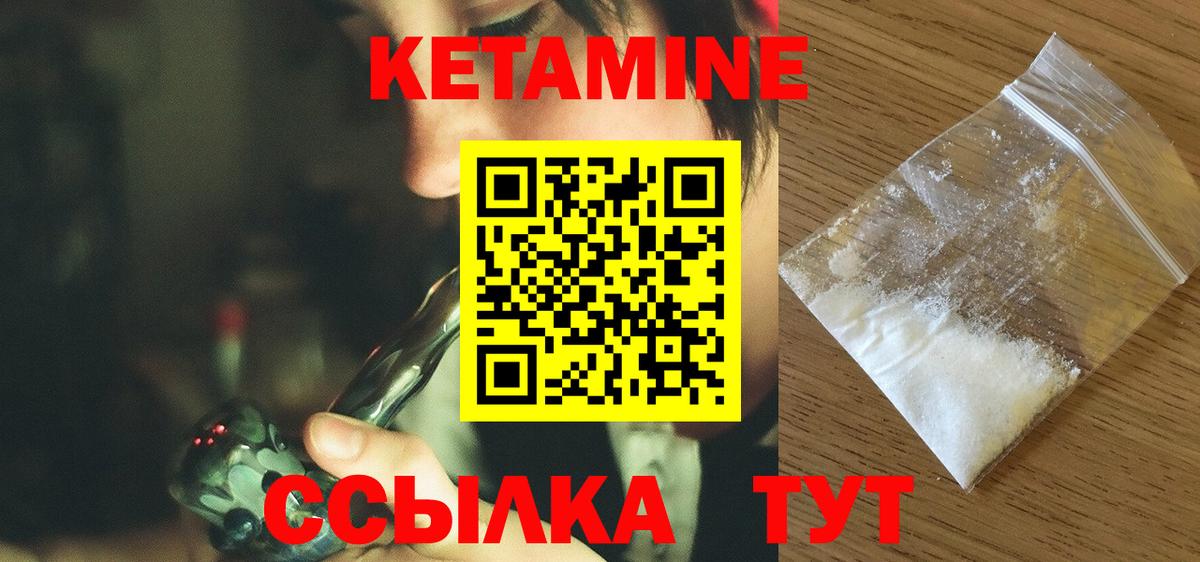 Кетамин ketamine  Вход с VPN  Новомосковск 