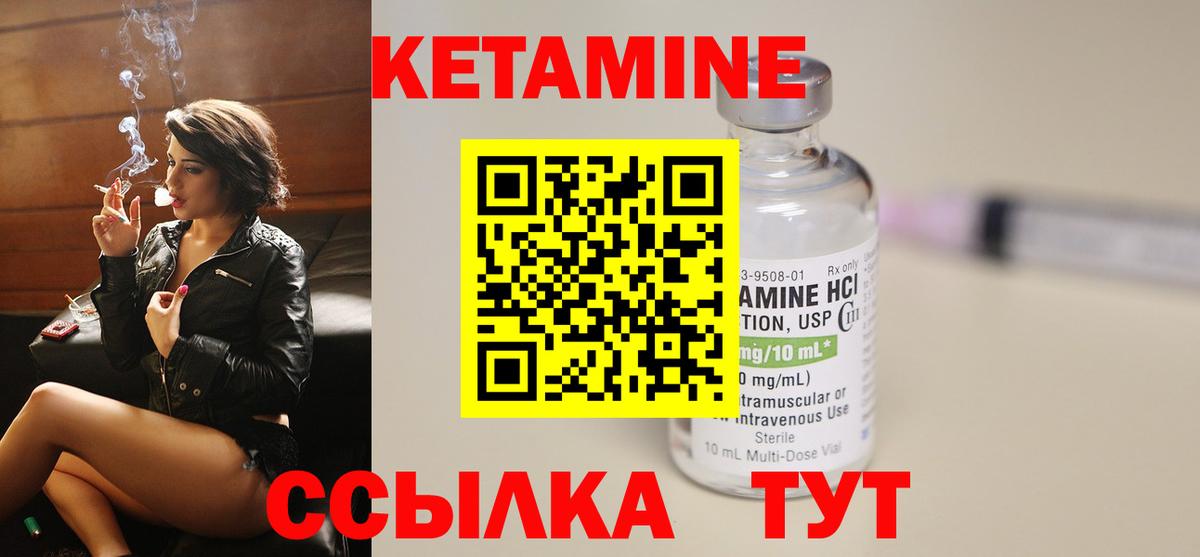 Кетамин VHQ Новомосковск