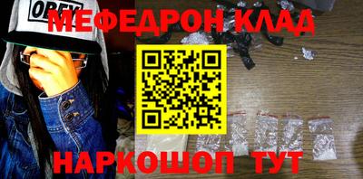 кокаин премиум Железноводск