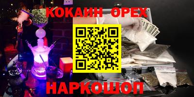 кокаин премиум Железноводск