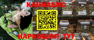 гашишное масло Железногорск