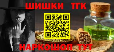 гашишное масло Железногорск