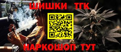 гашишное масло Железногорск