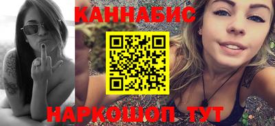 гашишное масло Железногорск
