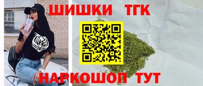 гашишное масло Железногорск