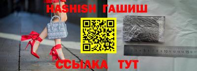 гашишное масло Железногорск