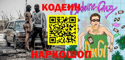 кокаин премиум Железноводск