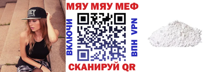 МЯУ-МЯУ мяу мяу  купить  сайты  Новомосковск 