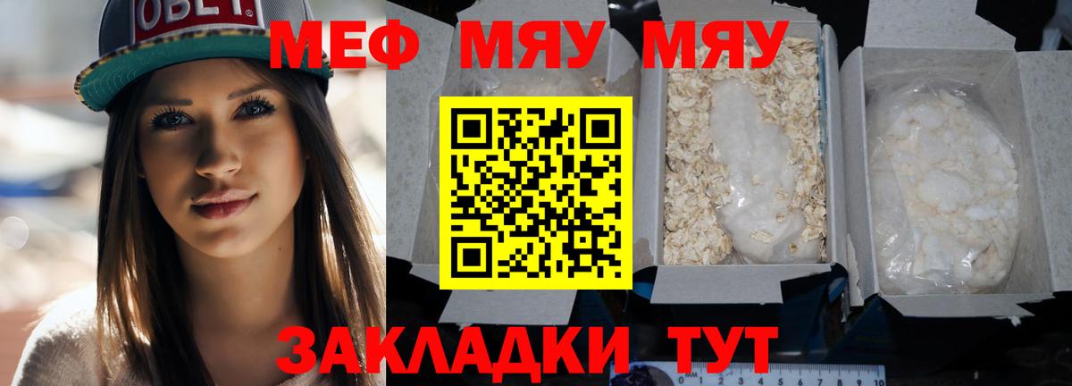 Мефедрон  Новомосковск