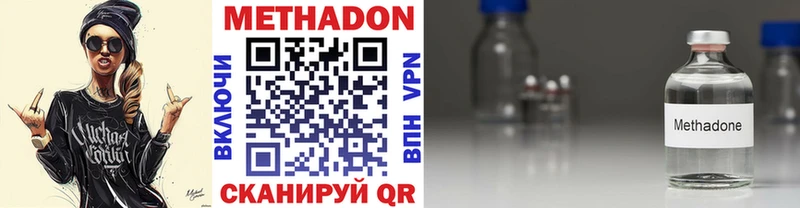 Метадон мёд Новомосковск