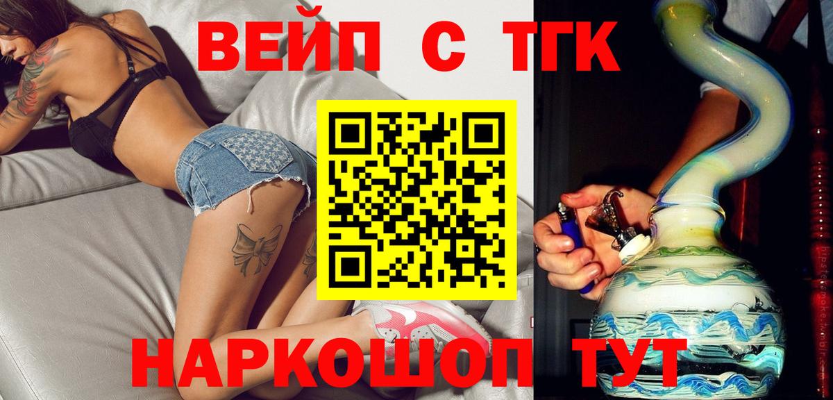 ТГК гашишное масло Новомосковск