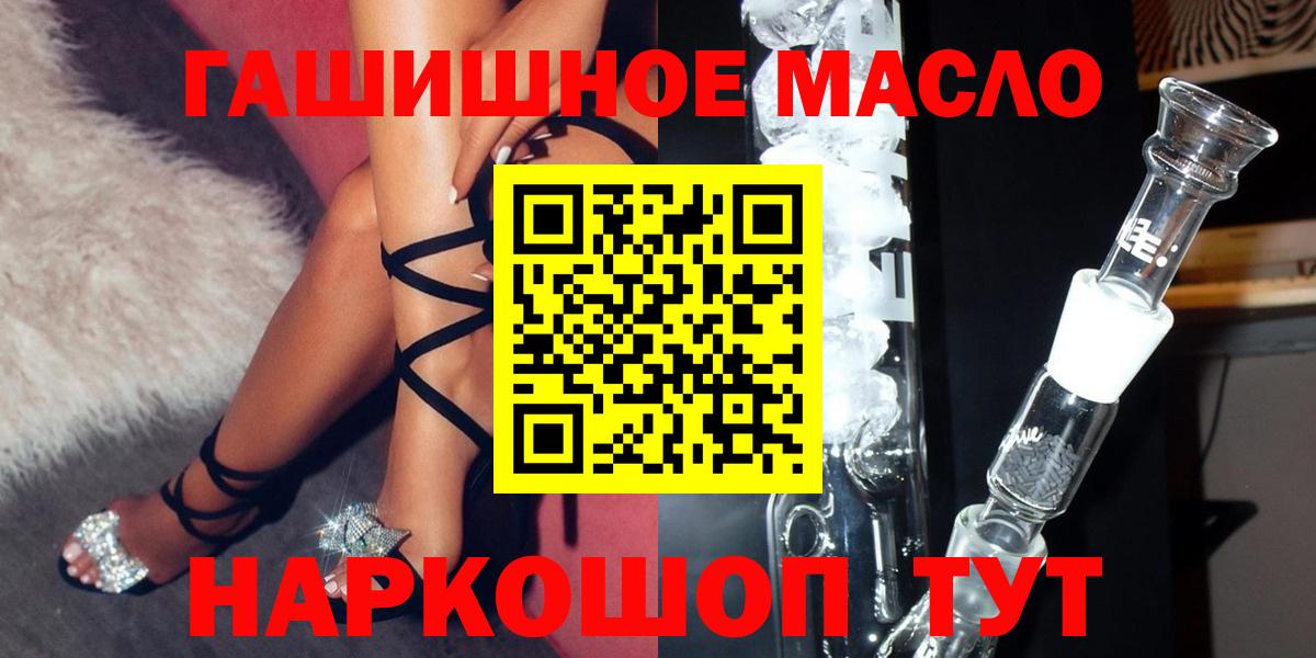 Дистиллят ТГК гашишное масло  Вход с VPN  Новомосковск 