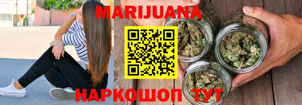 Конопля LSD WEED Новомосковск